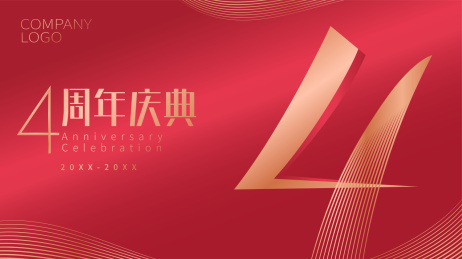 周年庆典矢量数字海报设计