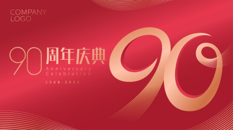 金色数字在红色周年庆典背景上