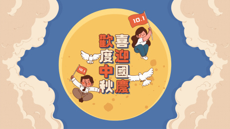 国庆中秋插画手拿红旗的一男一女