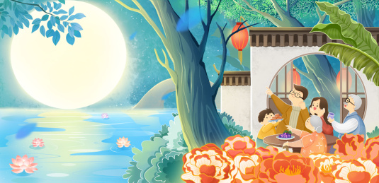 中秋节Banner