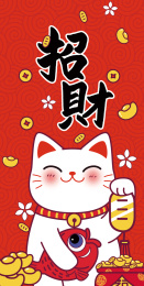 招财猫春节红包封面