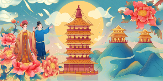 大唐洛阳梦