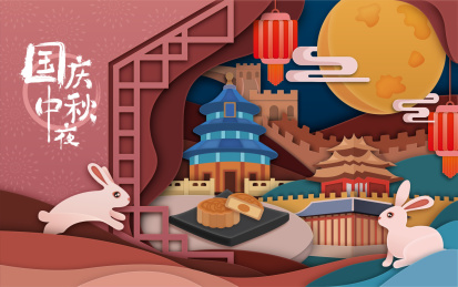 国庆中秋双节夜晚赏月矢量图