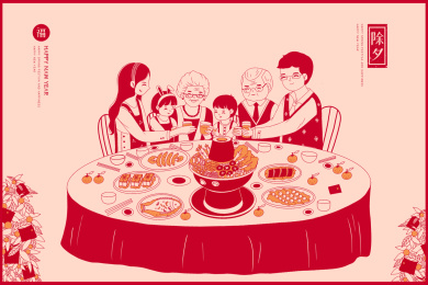 一家人聚餐干杯剪纸风插画