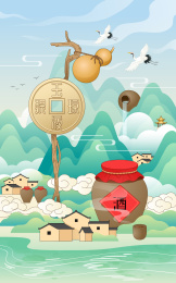 山村和酒坛葫芦等中国风插画