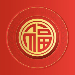 中国传统福字矢量插画