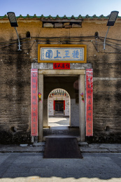 中国广东省梅州市丰顺县汤南镇种玊上围
