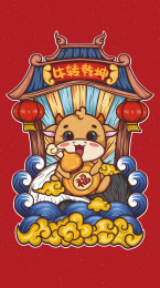 牛年春节国潮风插画