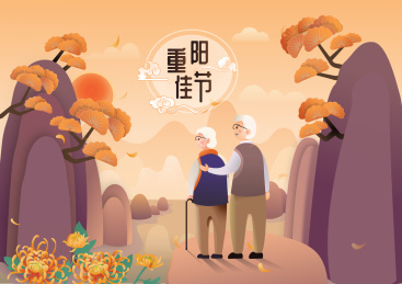 重阳节一对老人登高望远矢量插画海报素材