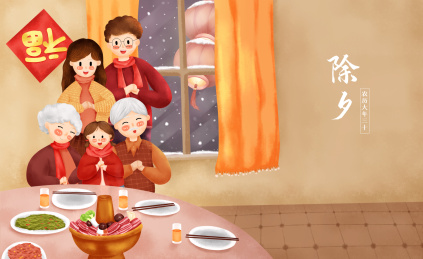除夕夜一家人围坐在桌子前吃火锅拜年插画