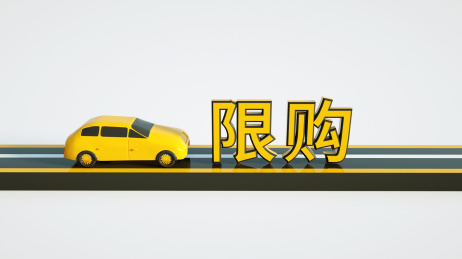 汽车和公路组成的限购三维概念场景