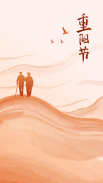 重阳节中国传统节日