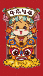 牛年春节国潮风插画