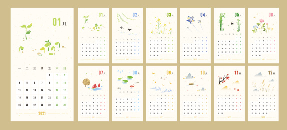2021年矢量插画日历
