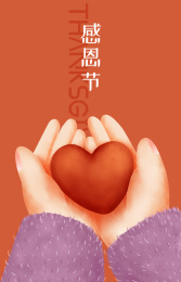 小女孩的手捧着一颗红色爱心手绘插画