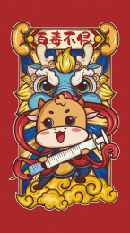 牛年春节国潮风插画