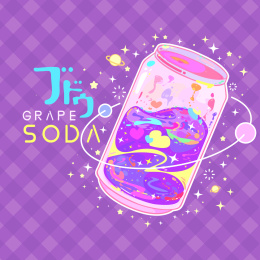 Grape juice soda