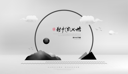 矢量现代抽象新中式山水图