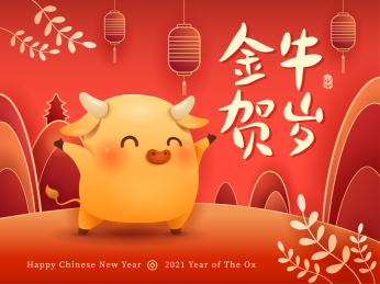 金牛贺岁2021可爱小金牛