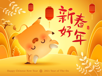 新春好年2021可爱小金牛倒立