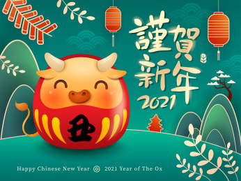谨贺新年2021Daruma牛娃娃