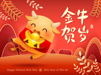 新春好年2021小金牛手拿金元宝