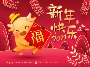农历新年2021小金牛手拿福字贴