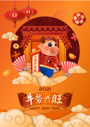 金牛在四合院门口迎接2021新年