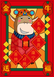 2021牛年国潮插生肖插画