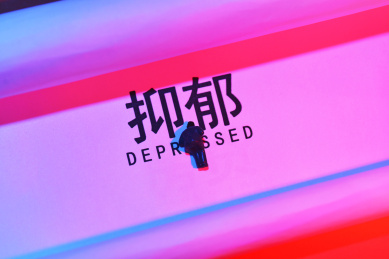 微缩摄影创意，关于内心与心理疾病的思考