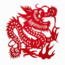 十二生肖剪纸之龙