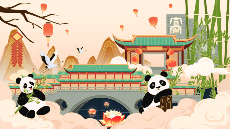 成都九眼泉宽窄巷子熊猫国风插画