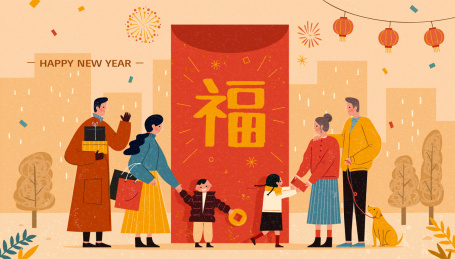 福字红包拜年插画