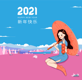 2021打伞的旗袍女孩新年祝福