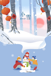 冬天下雪孩子们堆雪人小雪节气海报