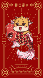 红底金线条牛年插画