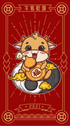 红底金线条牛年插画