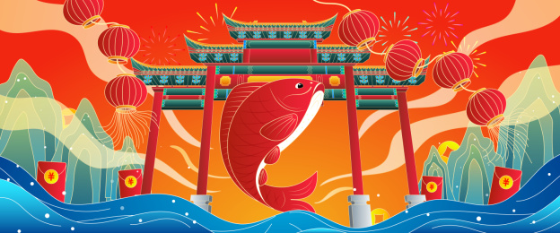 国潮风鲤鱼跳龙门