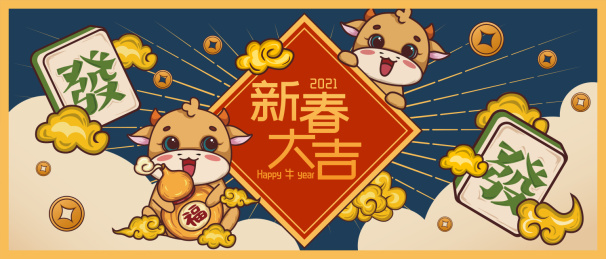 牛年国潮春节横版插画
