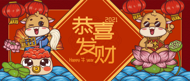 牛年国潮春节横版插画