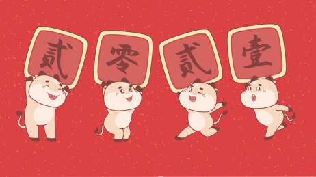 牛举牌2021