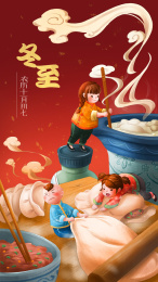 冬至吃饺子