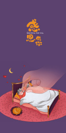 感恩节插画