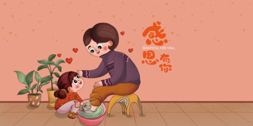 感恩节插画