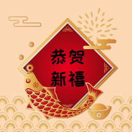 中国风新年祝福传统剪纸鲤鱼背景