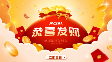 财源滚滚抽奖广告网页插图