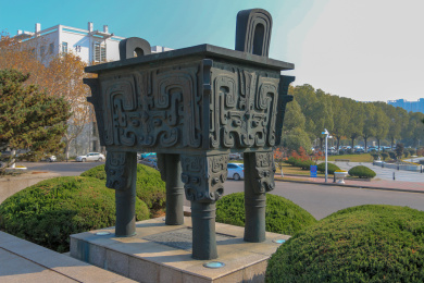 中国江苏南京师范大学校内的大方鼎特写