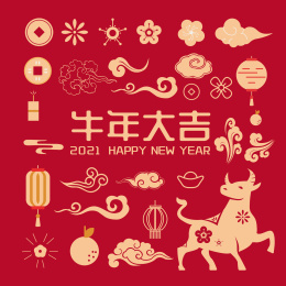 新年矢量元素