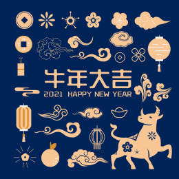 新年矢量元素