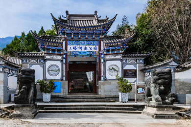 中国云南省大理市三塔公园门坊园林建筑